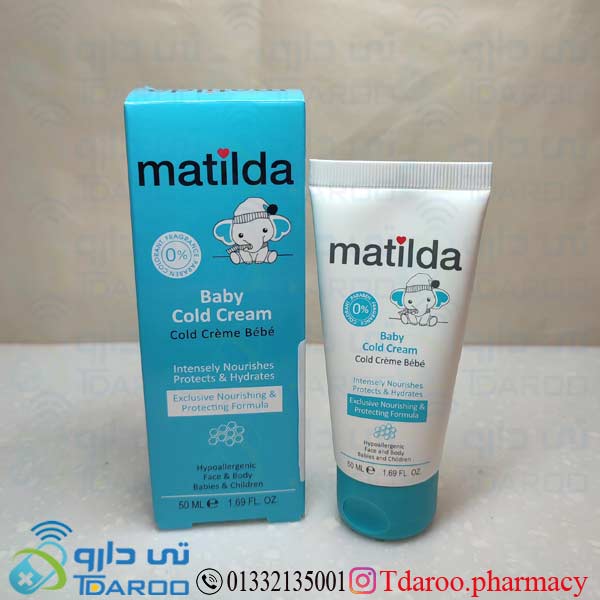 ماتیلدا کرلد کرم/MATILDA COLD CREAM/Cream/50ML