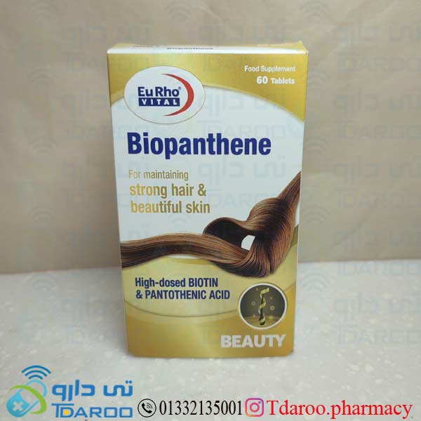 بیوپانتن / BIOPANTHENE EURHO VITAL®