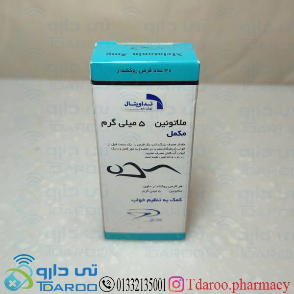 ملاتونین تهران دارو  / MELATONIN TEHRAN DAROU®