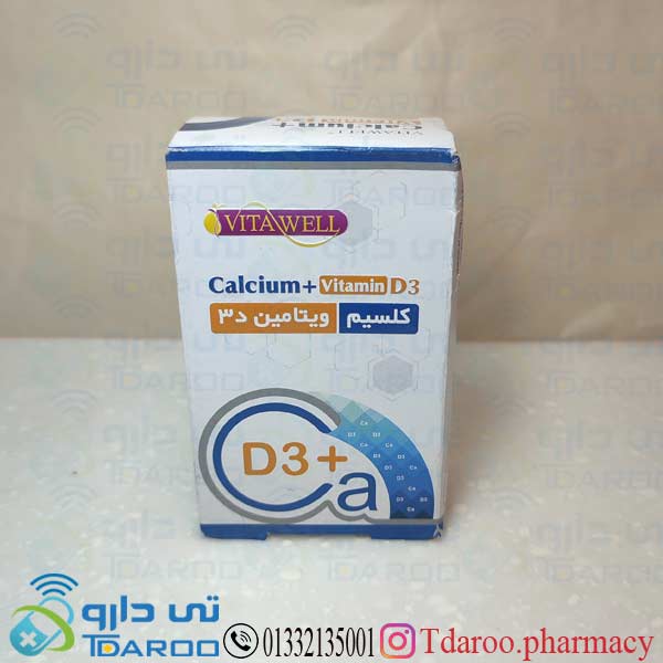 کلسیم ویتامین د3 ویتاول / CALCIUM D + VITAMIN D3 VITAWELL®