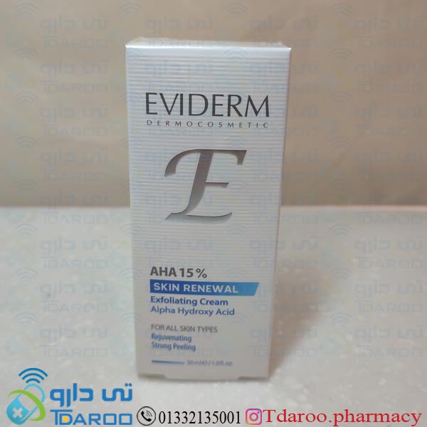 اویدرم کرم لایه بردار 15% / EVIDERM CREAM AHA 15/Aerosol/