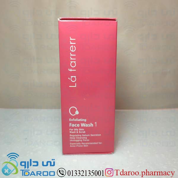 لافارر ژل شستشوی صورت پوست چرب/LAFARER EXFOLIATING FACE WASH /Gel