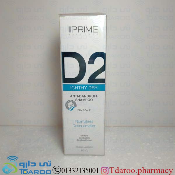 پریم شامپو ضد شوره پوست خشک/PRIME D2 ANTI DANDRUFF SHAMPO/Shampoo