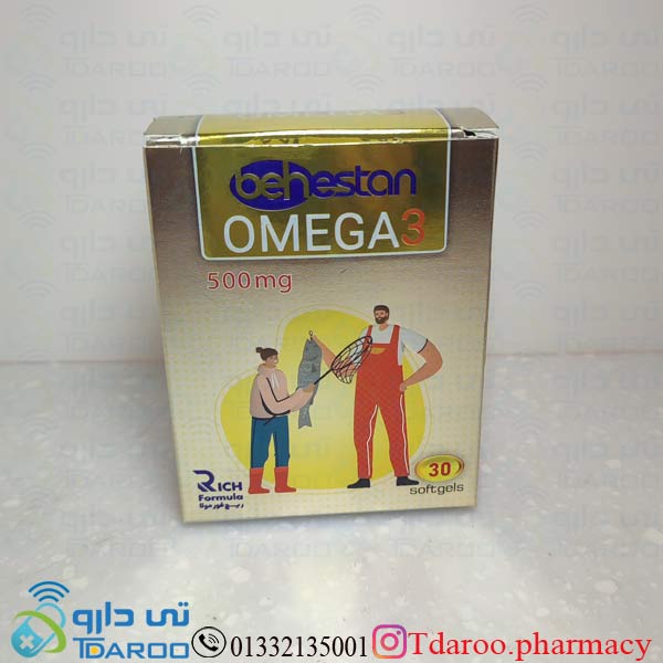 سافت ژل امگا 3  بهستان /OMEGA 3 BEHESTAN®