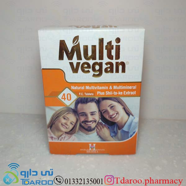مولتی وگان / MULTI VEGAN®