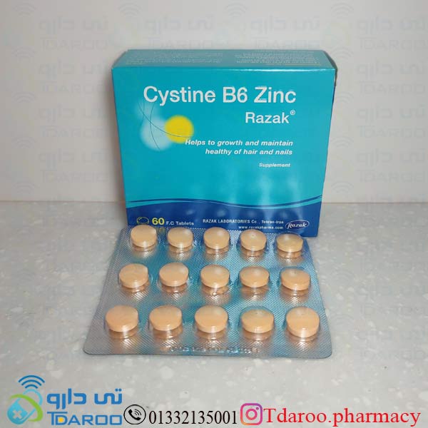 سیستین B6 زینک رازک / CYSTINE B6+ ZINC RAZAK®